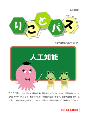 人工智能